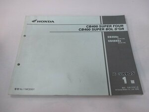 CB400SF SB パーツリスト 1版 ホンダ 正規 中古 バイク 整備書 NC39-120 MCE IN 車検 パーツカタログ 整備書