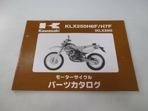 KLX250 パーツリスト カワサキ 正規 中古 バイク 整備書 KLX250H6F H7F LX250DE LX250E bF 車検 パーツカタログ 整備書