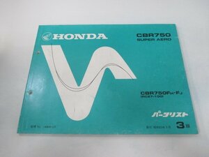 CBR750 スーパーエアロ パーツリスト 3版 ホンダ 正規 中古 バイク 整備書 RC27E-1000004～ 1005002～ Ug 車検 パーツカタログ