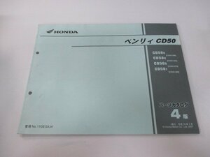 ベンリィCD50 パーツリスト 4版 ホンダ 正規 中古 バイク 整備書 CD50-250～280 RQ 車検 パーツカタログ 整備書