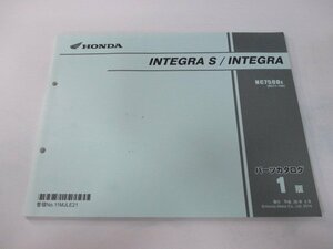 インテグラ S パーツリスト 1版 ホンダ 正規 中古 バイク 整備書 NC750D RC71-100 fU 車検 パーツカタログ 整備書