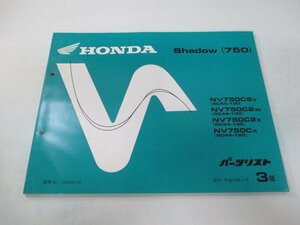 シャドウ750 パーツリスト 3版 ホンダ 正規 中古 バイク 整備書 NV750C RC44-100 110 120 125 MBA 車検 パーツカタログ 整備書