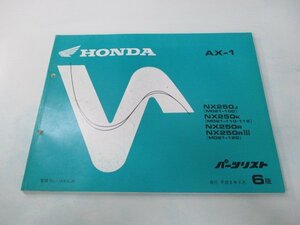 AX-1 パーツリスト 6版 ホンダ 正規 中古 バイク 整備書 MD21-100 MD21-110 MD21-115 MD21-120 KW3 NX250 車検 パーツカタログ 整備書