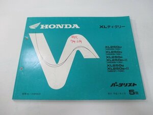 XLディグリー パーツリスト 5版 ホンダ 正規 中古 バイク 整備書 MD26-100 105 130 MD31-100 KBR 車検 パーツカタログ 整備書