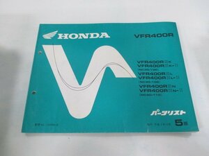 VFR400R パーツリスト 5版 ホンダ 正規 中古 バイク 整備書 NC30-1000001～1014269 1050001～ MR8 IU 車検 パーツカタログ 整備書