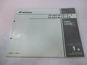 プレスカブ50スタンダード プレスカブ50デラックス パーツリスト 1版 ホンダ 正規 中古 バイク 整備書 AA01-130 dt