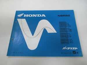 NSR50 パーツリスト 5版 ホンダ 正規 中古 バイク 整備書 AC10-100～130 GT4 vk 車検 パーツカタログ 整備書