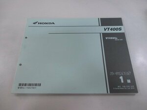 VT400S パーツリスト 1版 ホンダ 正規 中古 バイク 整備書 NC46-100 MGT 整備に SX 車検 パーツカタログ 整備書