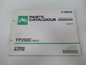 マジェスティ250 パーツリスト 1版 ヤマハ 正規 中古 バイク 整備書 YP250C 5SJJ SG03J整備に mm 車検 パーツカタログ 整備書