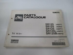 SR125 パーツリスト 1版 ヤマハ 正規 中古 バイク 整備書 SR125L SR125B 4DD1 4DD2 4WP1 車検 パーツカタログ 整備書