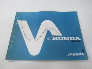 タクティ パーツリスト 1版 ホンダ 正規 中古 バイク NK50 AB19-1000013 1009973 1028138 1016023 整備に 車検 パーツカタログ