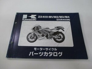 ZXR400R パーツリスト カワサキ 正規 中古 バイク 整備書 ’91～94 ZX400-M1 ZX400-M2 ZX400-M3 ZX400-M4 Kd 車検 パーツカタログ 整備書