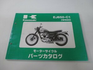 W650 パーツリスト カワサキ 正規 中古 バイク 整備書 EJ650-C1 EJ650A-000001～ Ud 車検 パーツカタログ 整備書