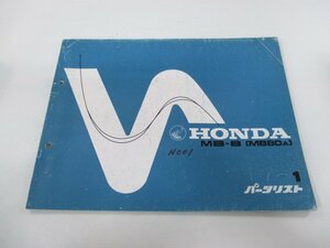 MB-8 パーツリスト 1版 ホンダ 正規 中古 バイク 整備書 HC01-100 XW 車検 パーツカタログ 整備書