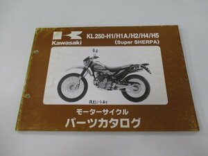 スーパーシェルパ パーツリスト カワサキ 正規 中古 バイク 整備書 KL250-H1 H1A H2 H4 H5 KL250GE 車検 パーツカタログ 整備書