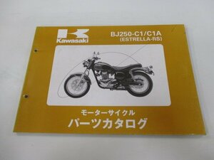 エストレアRS パーツリスト カワサキ 正規 中古 バイク 整備書 ’95 BJ250-C1 BJ250-C1Aエストレヤ ro 車検 パーツカタログ 整備書