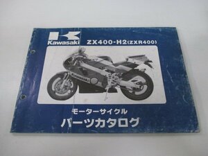 ZXR400 パーツリスト カワサキ 正規 中古 バイク 整備書 ZX400-H2 10 Ws 車検 パーツカタログ 整備書