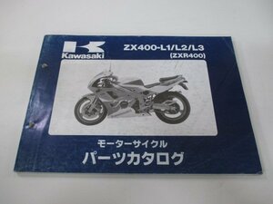 ZXR400 パーツリスト カワサキ 正規 中古 バイク 整備書 ZX400-L1 L2 L3 ZX400GE ZX400L NX 車検 パーツカタログ 整備書