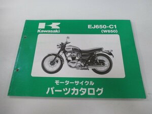 W650 パーツリスト カワサキ 正規 中古 バイク 整備書 EJ650-C1 EJ650A-000001～ Ud 車検 パーツカタログ 整備書