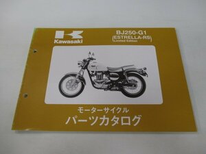 エストレヤRS パーツリスト カワサキ 正規 中古 バイク 整備書 BJ250-G1 3 WS 車検 パーツカタログ 整備書