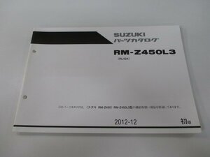 RM-Z450 パーツリスト 1版 スズキ 正規 中古 バイク 整備書 RM-Z450L3 JS1RL42A000511126～ RL42A iK 車検 パーツカタログ 整備書