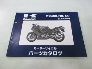 ZZ-R400 パーツリスト カワサキ 正規 中古 バイク 整備書 ’01～03 ZX400-N8 ZX400-N9 el 車検 パーツカタログ 整備書