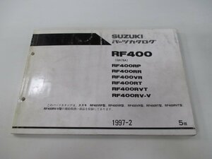 RF400 パーツリスト 5版 スズキ 正規 中古 バイク 整備書 RP RR VR RT RVT RV-V 車検 パーツカタログ 整備書