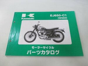 W650 パーツリスト カワサキ 正規 中古 バイク 整備書 EJ650-C1 EJ650A-000001～ Ud 車検 パーツカタログ 整備書