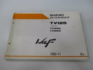 ウルフ パーツリスト 2版 スズキ 正規 中古 バイク 整備書 TV125 N R NF13A-100985～ 107659～ 車検 パーツカタログ 整備書