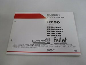 レッツ4 パレット パーツリスト 4版 スズキ 正規 中古 バイク 整備書 UZ50 K5 6 GK5 6 FK5 車検 パーツカタログ 整備書