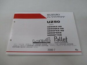 レッツ4 パレット パーツリスト 4版 スズキ 正規 中古 バイク 整備書 UZ50 K5 6 GK5 6 FK5 車検 パーツカタログ 整備書