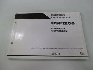 GSF1200 パーツリスト 1版 スズキ 正規 中古 バイク 整備書 GSF1200Y GSF1200SY GV77A-100001～ fv 車検 パーツカタログ 整備書