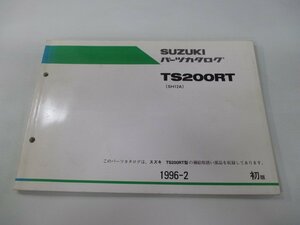 TS200RT パーツリスト 1版 スズキ 正規 中古 バイク 整備書 SH12A-112127～整備に役立つ yD 車検 パーツカタログ 整備書