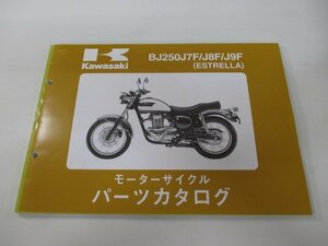 エストレア パーツリスト カワサキ 正規 中古 バイク 整備書 J7F J8F J9F BJ250A-083 086 089 車検 パーツカタログ 整備書