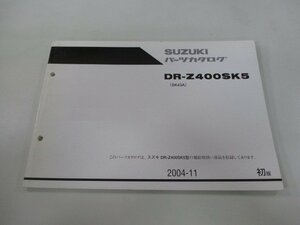 DR-Z400SK5 パーツリスト 1版 スズキ 正規 中古 バイク 整備書 SK43A-102133～整備に役立ちます Se 車検 パーツカタログ 整備書