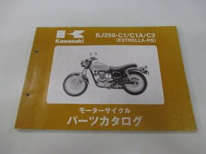 エストレアRS パーツリスト カワサキ 正規 中古 バイク 整備書 BJ250-C1 BJ250-C1A BJ250-C3 so 車検 パーツカタログ 整備書