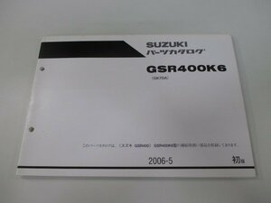 GSR400 パーツリスト 1版 スズキ 正規 中古 バイク 整備書 GSR400K6 GK7DA GK7DA-100001～ Pl 車検 パーツカタログ 整備書