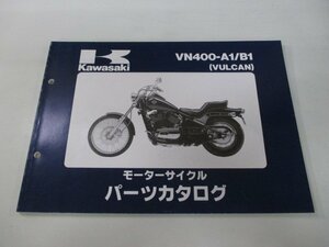 バルカン400 パーツリスト カワサキ 正規 中古 バイク 整備書 VN400-A1 VN400-B1 zk 車検 パーツカタログ 整備書