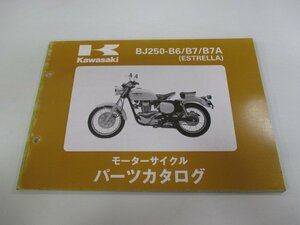 エストレア パーツリスト ’98～99 BJ250-B6～B7A カワサキ 正規 中古 バイク 整備書 98～99 BJ250-B6～B7Aエストレヤ Au