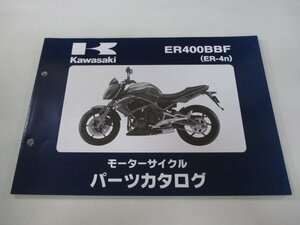 ER-4n パーツリスト カワサキ 正規 中古 バイク 整備書 ER400BBF Hn 車検 パーツカタログ 整備書