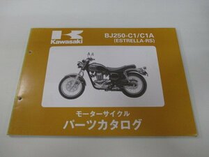 エストレアRS パーツリスト カワサキ 正規 中古 バイク 整備書 ’95 BJ250-C1 BJ250-C1Aエストレヤ ro 車検 パーツカタログ 整備書