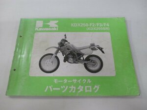 KDX250SR パーツリスト カワサキ 正規 中古 バイク 整備書 KDX250-F2 KDX250-F3 KDX250-F4 zb 車検 パーツカタログ 整備書