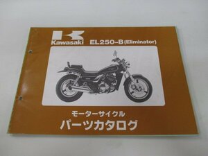 エリミネーター250 パーツリスト カワサキ 正規 中古 バイク 整備書 EL250-B EX250EE ELIMINATOR EL250A B1 kP 車検 パーツカタログ 整備書