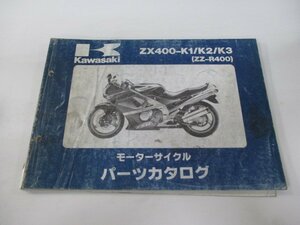 ZZ-R400 パーツリスト カワサキ 正規 中古 バイク 整備書 ’90～’92ZX400-K1 ZX400-K2 ZX400-K3 VL 車検 パーツカタログ 整備書