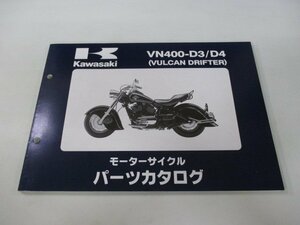 バルカンドリフター パーツリスト 2版 カワサキ 正規 中古 バイク 整備書 VN400-D3 VN400-D4 rd 車検 パーツカタログ 整備書