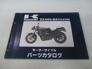 FX400R パーツリスト カワサキ 正規 中古 バイク 整備書 ’89 ZX400-E4整備に役立ちます GC 車検 パーツカタログ 整備書