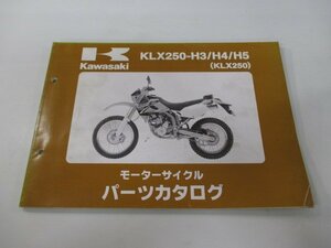 KLX250 パーツリスト カワサキ 正規 中古 バイク 整備書 KLX250-H3～5整備に役立つ HD 車検 パーツカタログ 整備書