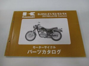 エストレアRSカスタム パーツリスト 4版 カワサキ 正規 中古 バイク 整備書 BJ250-E1 E2 E3 E4 BJ250A 車検 パーツカタログ 整備書