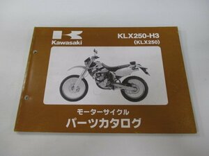 KLX250 パーツリスト カワサキ 正規 中古 バイク 整備書 KLX250-H3 ek 車検 パーツカタログ 整備書