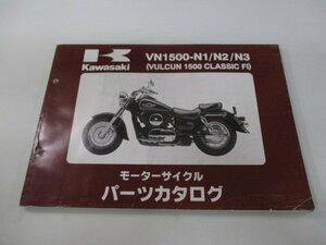 バルカン1500クラシックツアラーFi パーツリスト カワサキ 正規 中古 バイク 整備書 VN1500-N1 N2 N3 Ro